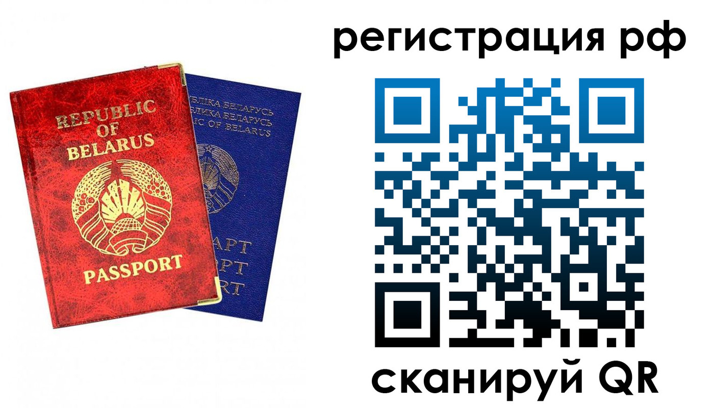 временная регистрация в Набережных Челнах