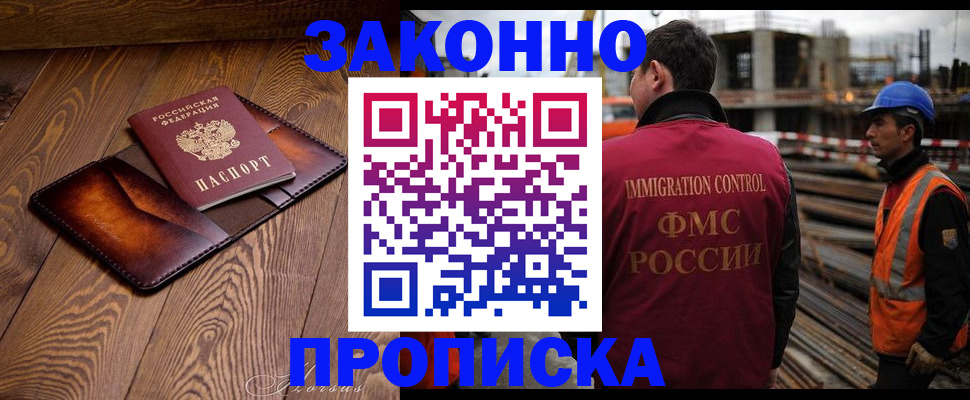 прописка для кредита в Набережных Челнах