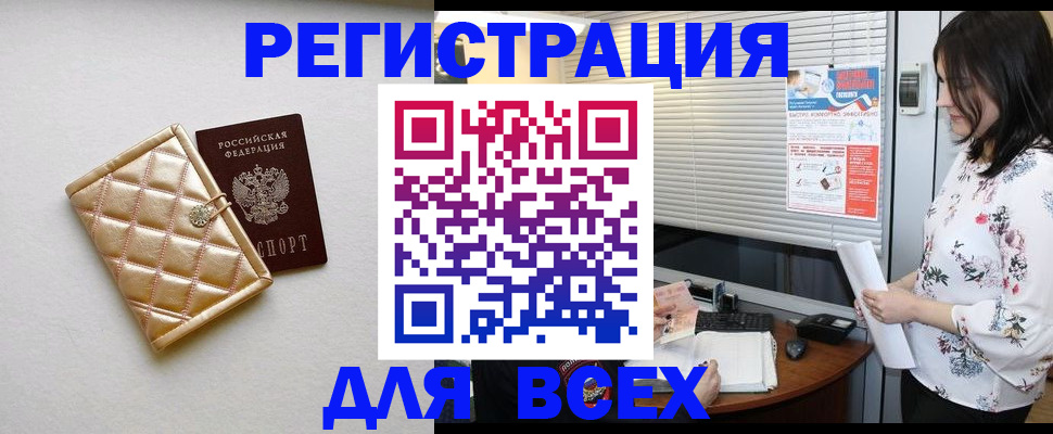 временная регистрация поиск в Набережных Челнах