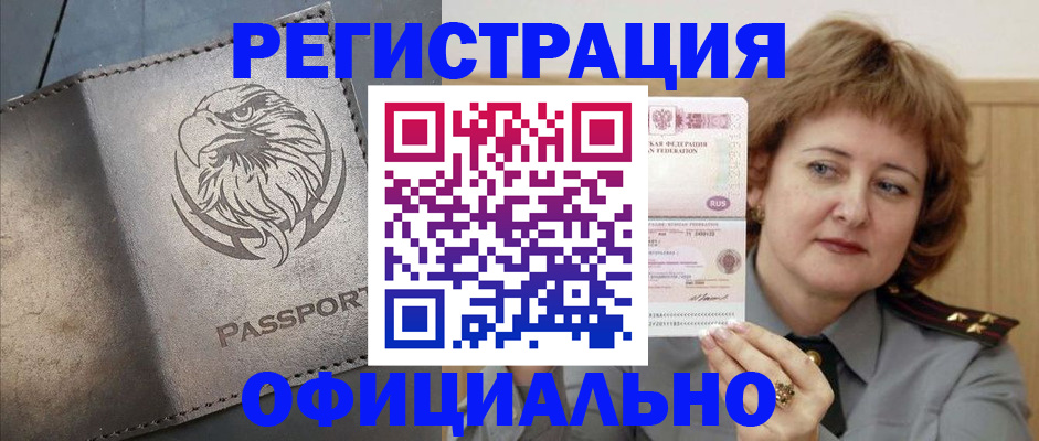 прописка для военкомата в Набережных Челнах