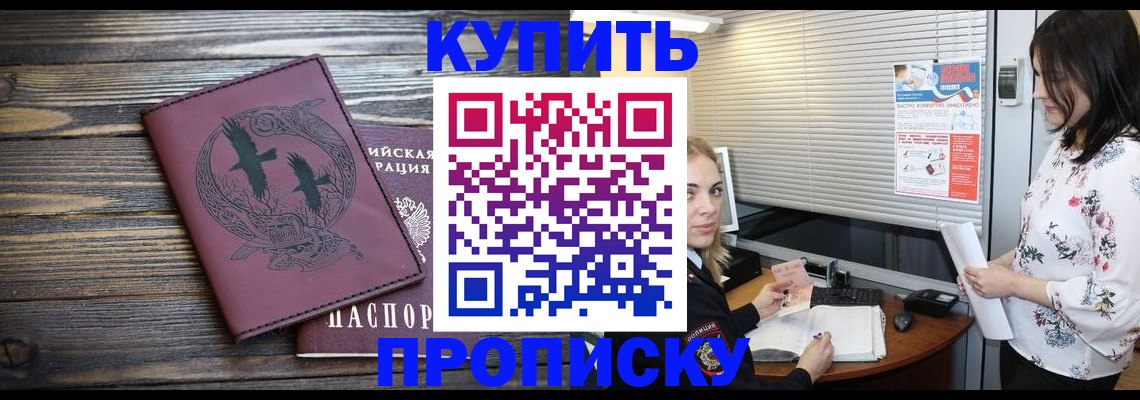 временная регистрация гарантия в Набережных Челнах
