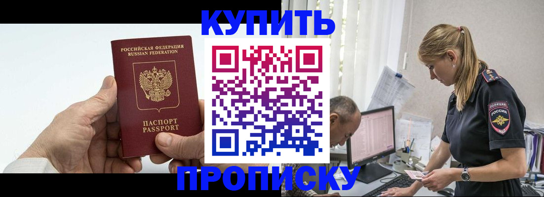 прописка поиск в Набережных Челнах