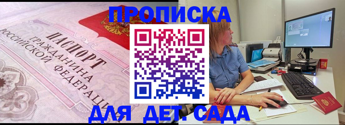 временная регистрация для всех в Набережных Челнах